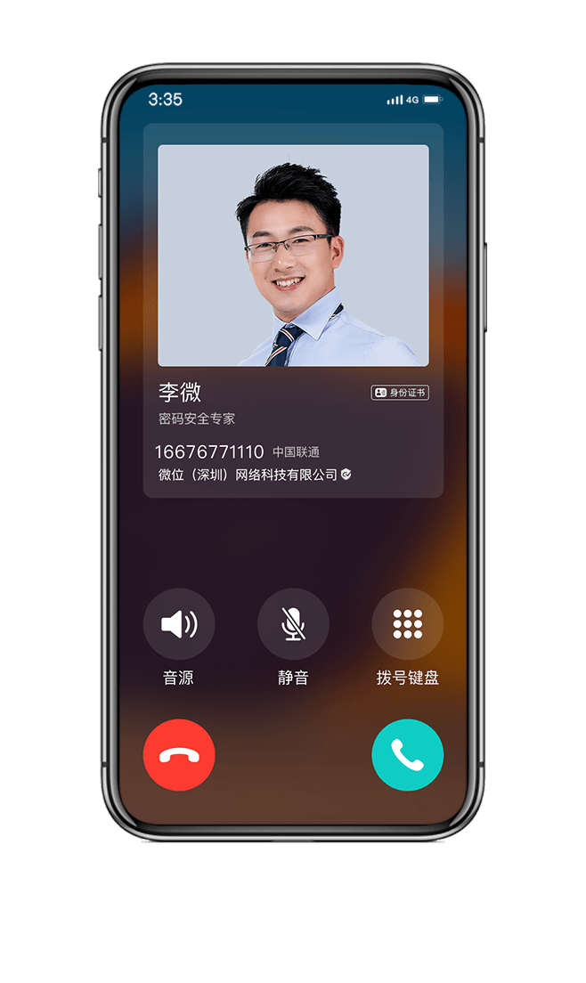 CHAKEN可信通信组件SDK产品界面图